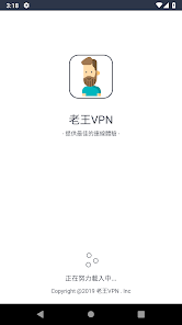 老王加速免费版v2.2.23下载android下载效果预览图