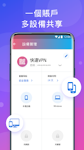 快连加速app下载免费android下载效果预览图